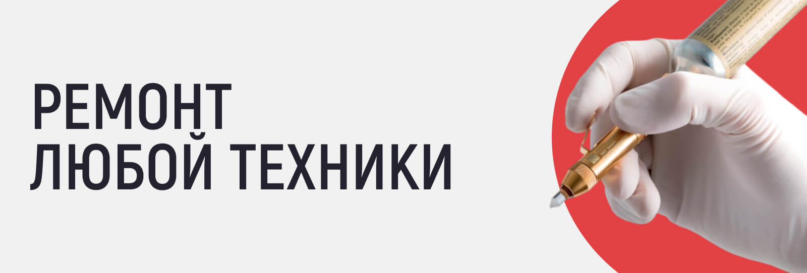 Сервис центры